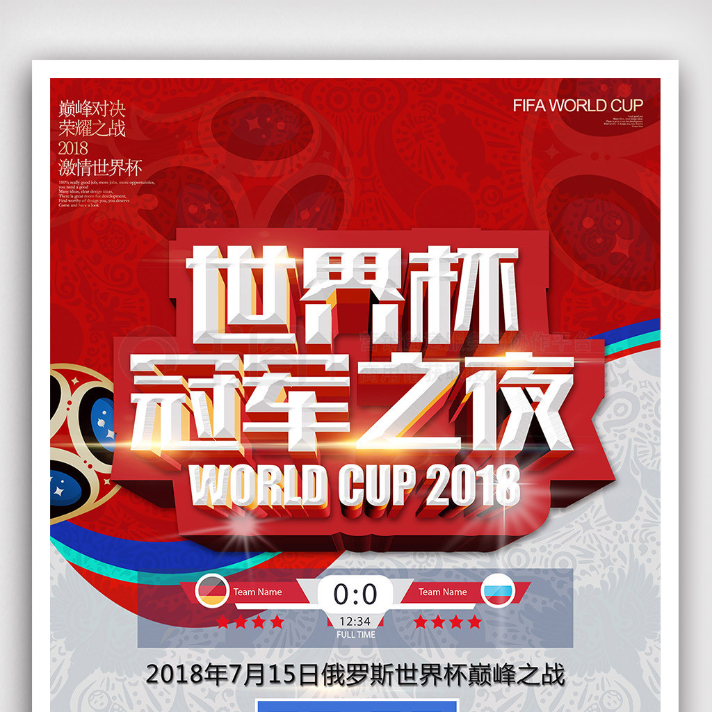 备战增添