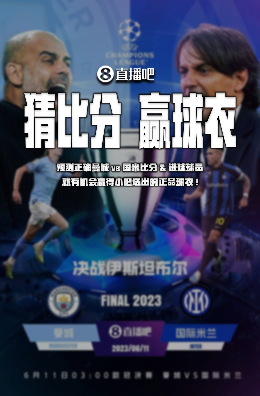 中进攻与